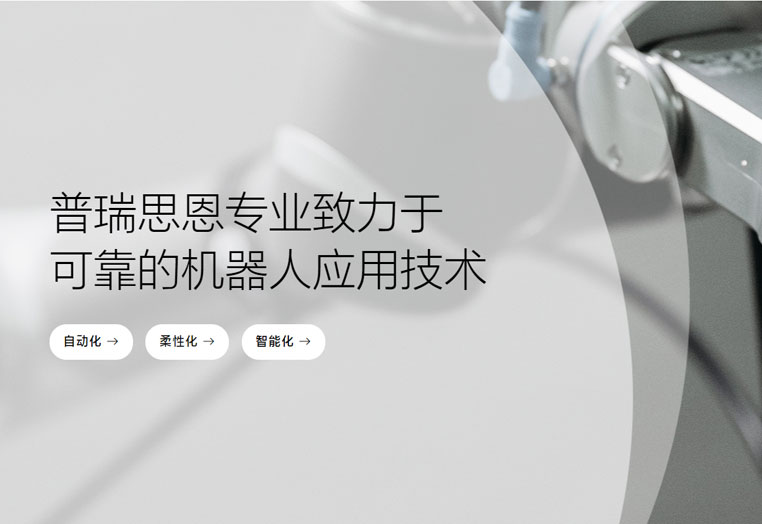 蘇州普瑞思恩電子科技有限公司